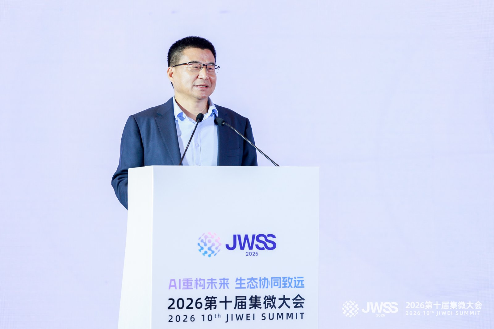 第十届集微大会在沪圆满收官:铸芯十年论策在张江,科创逐浪AI启新章