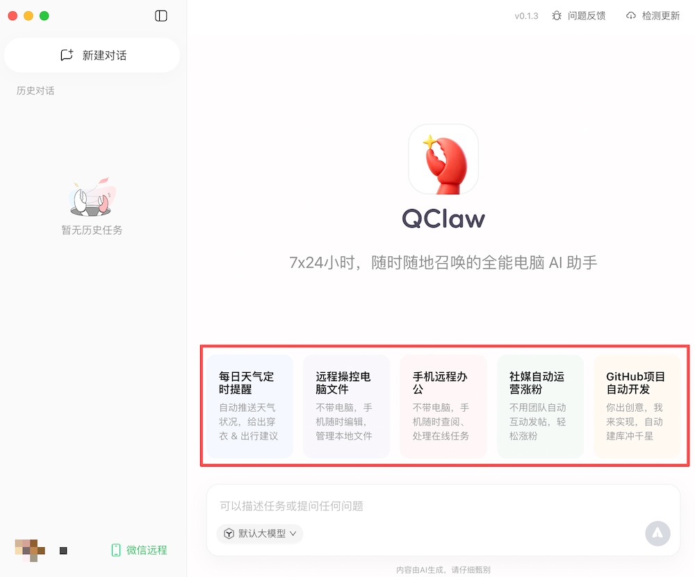 终于可以在微信养龙虾了!附一手体验