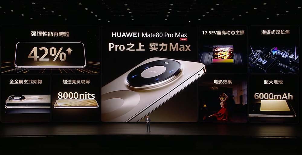 刚刚，华为麒麟9030携Mate 80王者归来，性能飙升42%，AI全面进化
