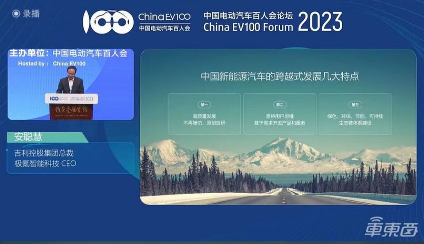 L3十年内很难落地，电动车五年内价格跌破5万！百人会论坛第二日干货汇总