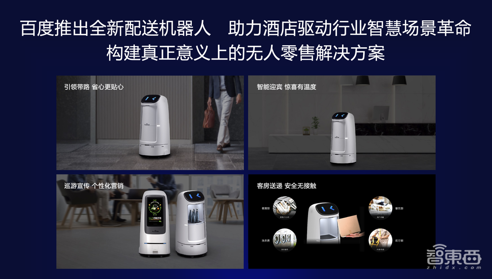 小度科技沈健:以环绕智能为核心,打通4大解决方案