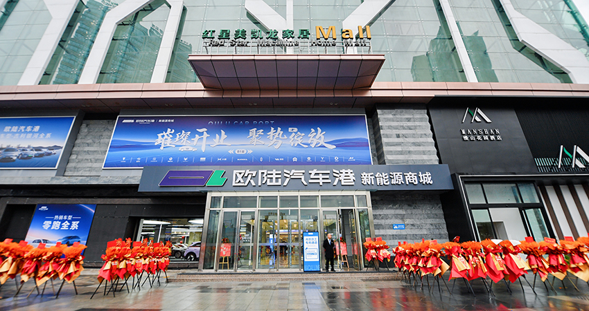 家居商场里卖汽车，红星美凯龙赌“车居一体”融合红利