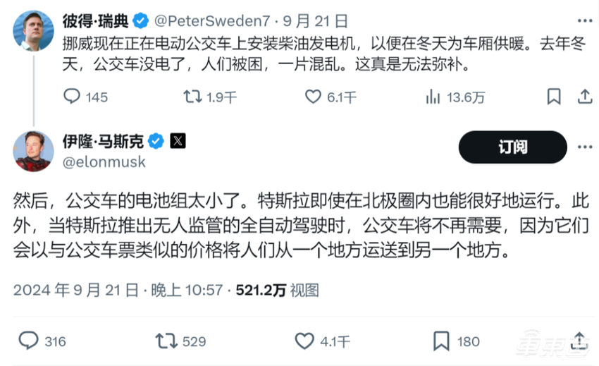 特斯拉Robotaxi高调定档!马斯克给公交车判死刑,新势力智驾老大:很期待