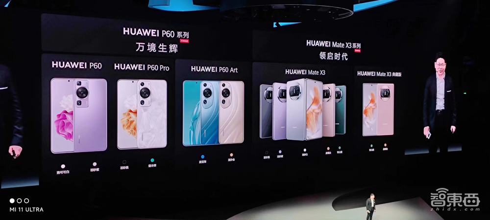 时隔600天,华为P系列再亮相,还有“地表最薄”折叠屏机皇