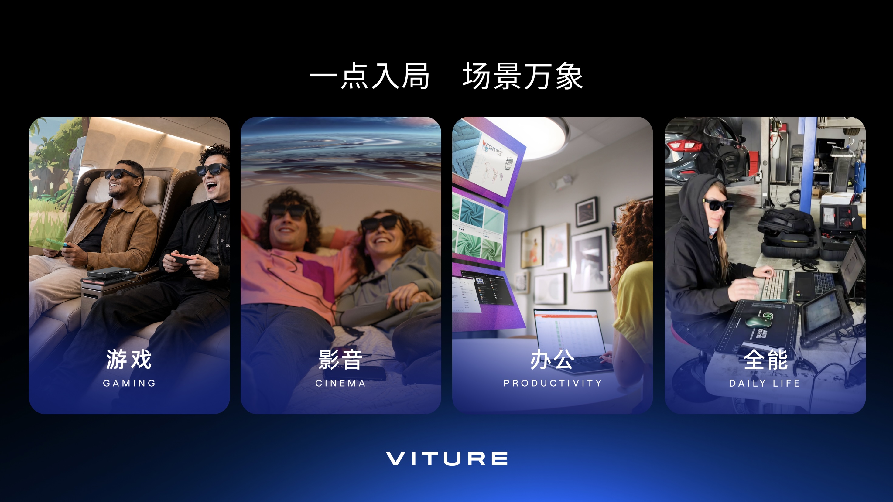 够大、够亮、够灵,VITURE用一款“野兽”定义XR眼镜该有的样子