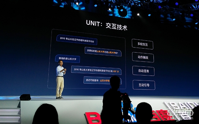 全面开放语音/AR/深度学习平台,百度为造生态操碎了心