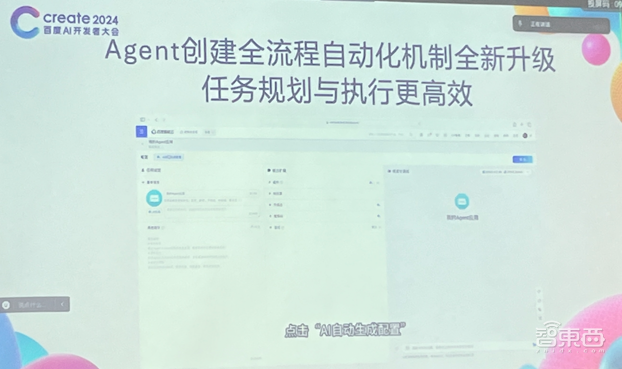 百度Create AI剧透:“三大开发神器”升级,模型增至77个,三步即可生成应用