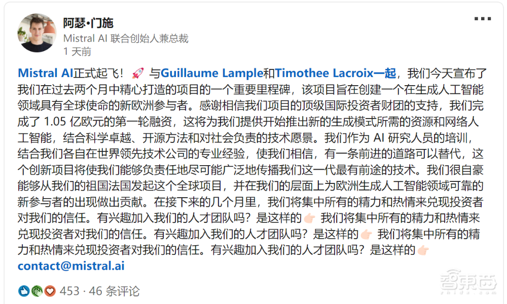 成立四周,法国AIGC创企获1.13亿美元融资,创始人曾领导LLaMA研发