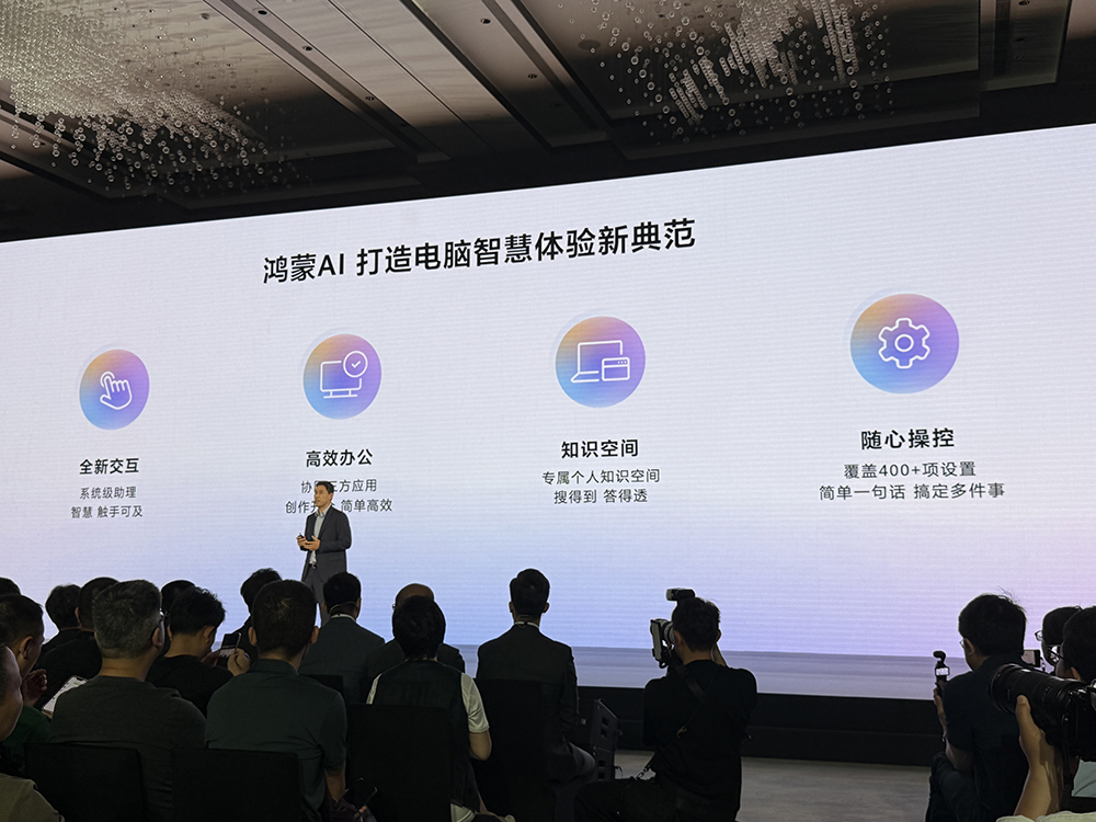 华为再破美国封锁,鸿蒙电脑亮相!正式抛弃Windows