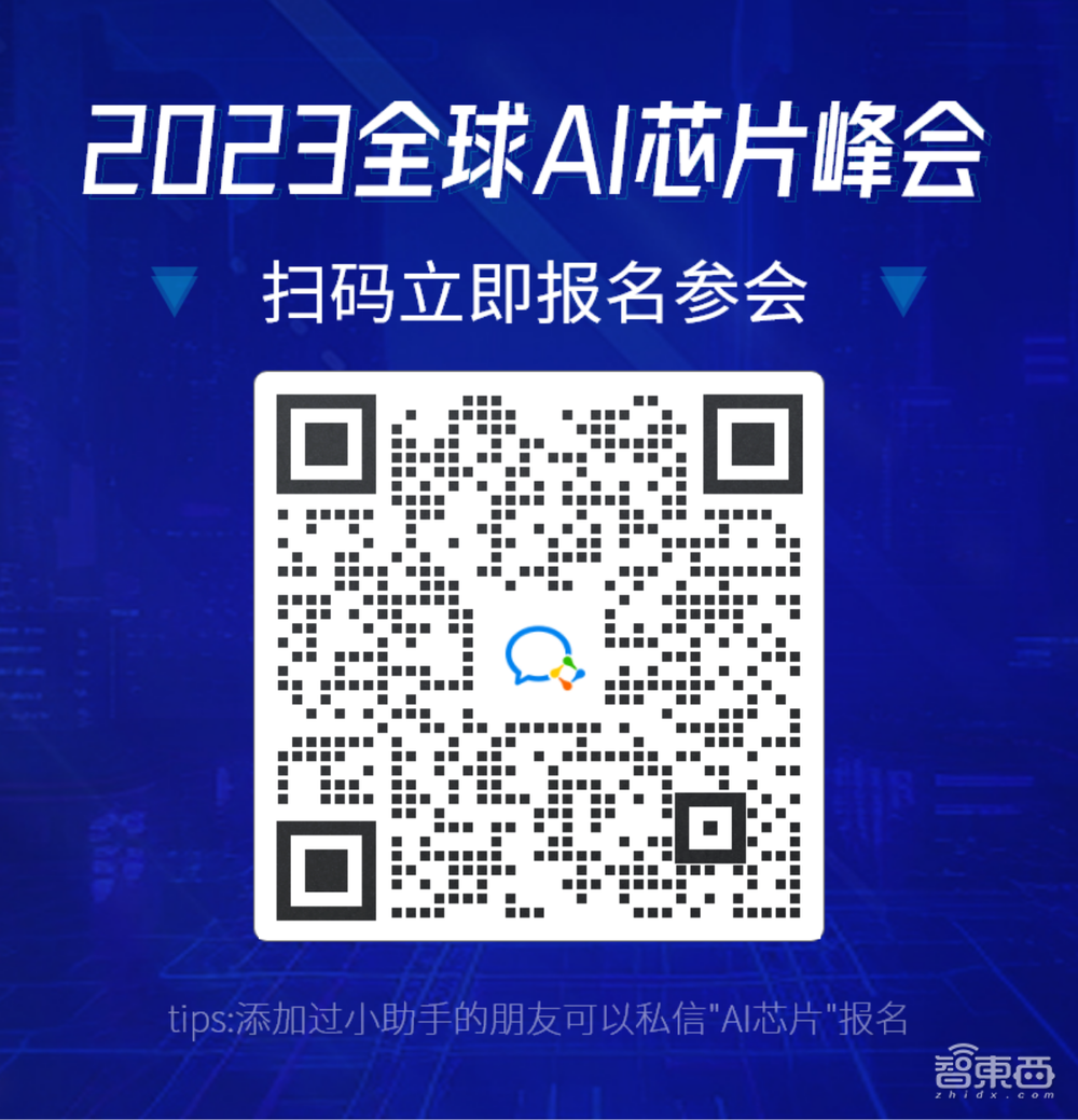 AI芯片架构创新专场议程公布!八位大咖解读存算一体、可重构、数据流、感算共融等创新架构设计