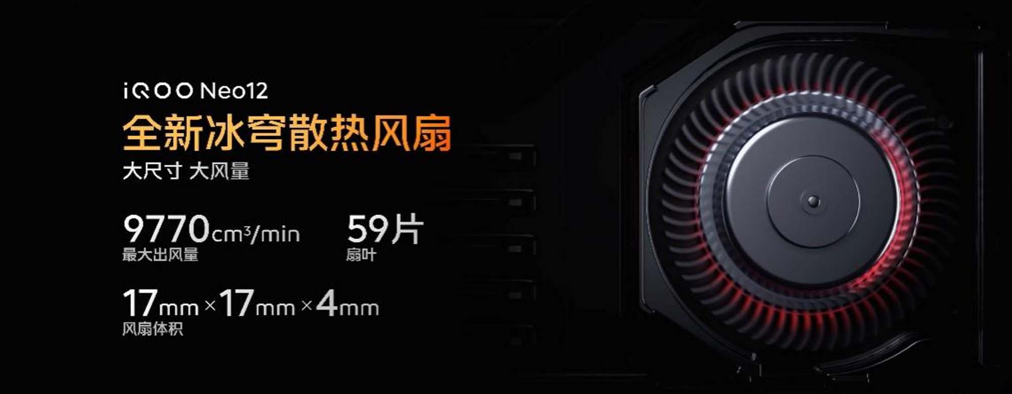 3149元起,iQOO Neo12首发2K 185Hz屏幕,称游戏体验“史上最接近”PC