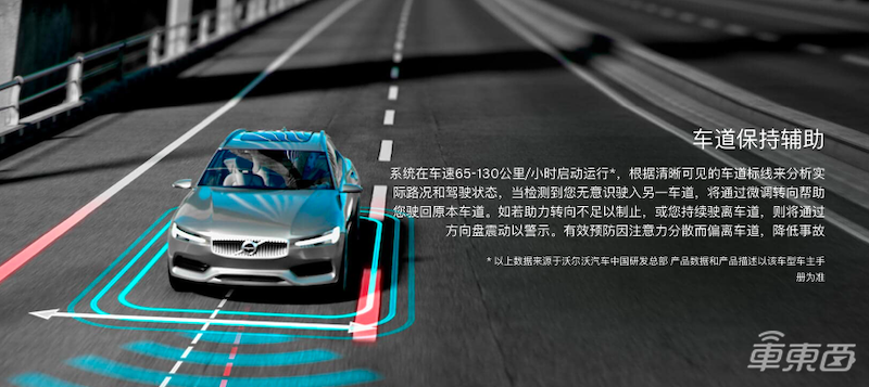 沃尔沃新款S90上市 全系搭载混动系统，还能实现L2