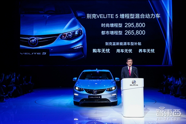 百公里油耗仅0.9L 首款合资国产增程混动车别克VELITE 5上市