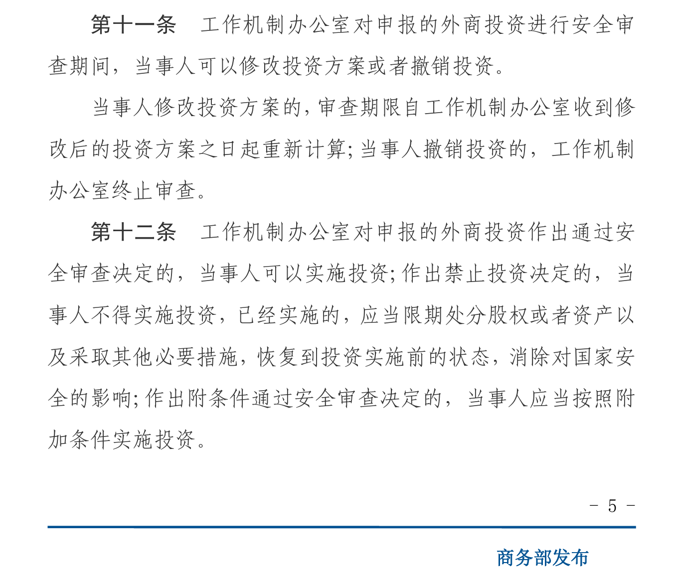 突发!Meta收购Manus被叫停