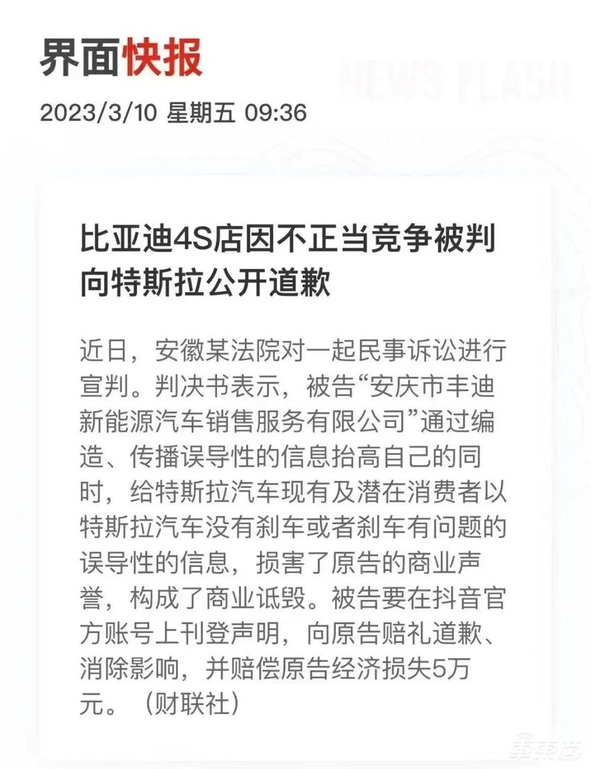 比亚迪刀片电池上车特斯拉Model Y？传闻两年，这次好像是真的！