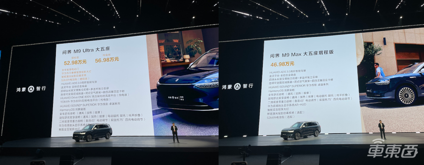余承东连发两车!五座问界M9能原地掉头,前风挡上看电影,鸿蒙版Model Y 26.8万开订