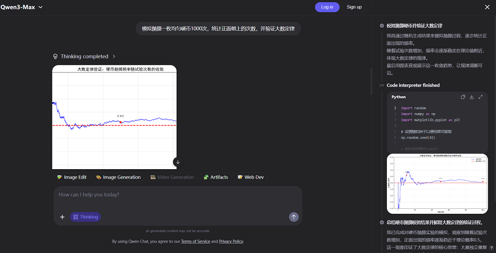 憋了4个月，阿里最大最强模型正式版发布！附一手实测