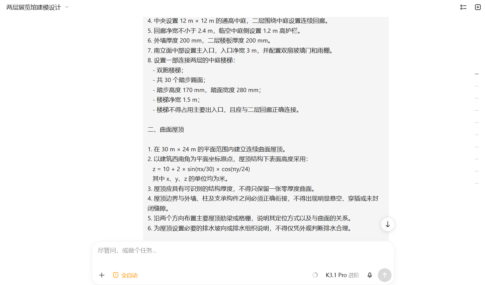 3万亿级参数!Kimi K3.1空降国产第一,1/5价格狙击Astra,实测跑通3D建模