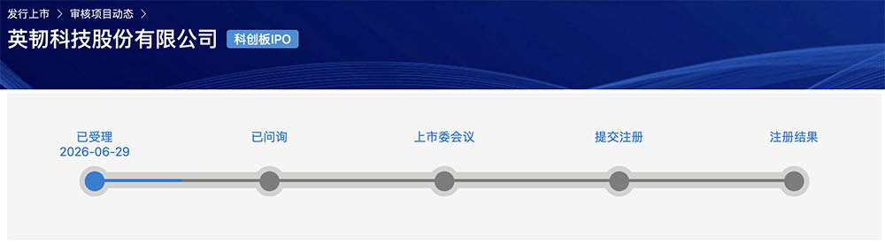 上海存储芯片“小巨人”冲刺科创板!清华校友创办,供货腾讯B站,拟募资32亿元