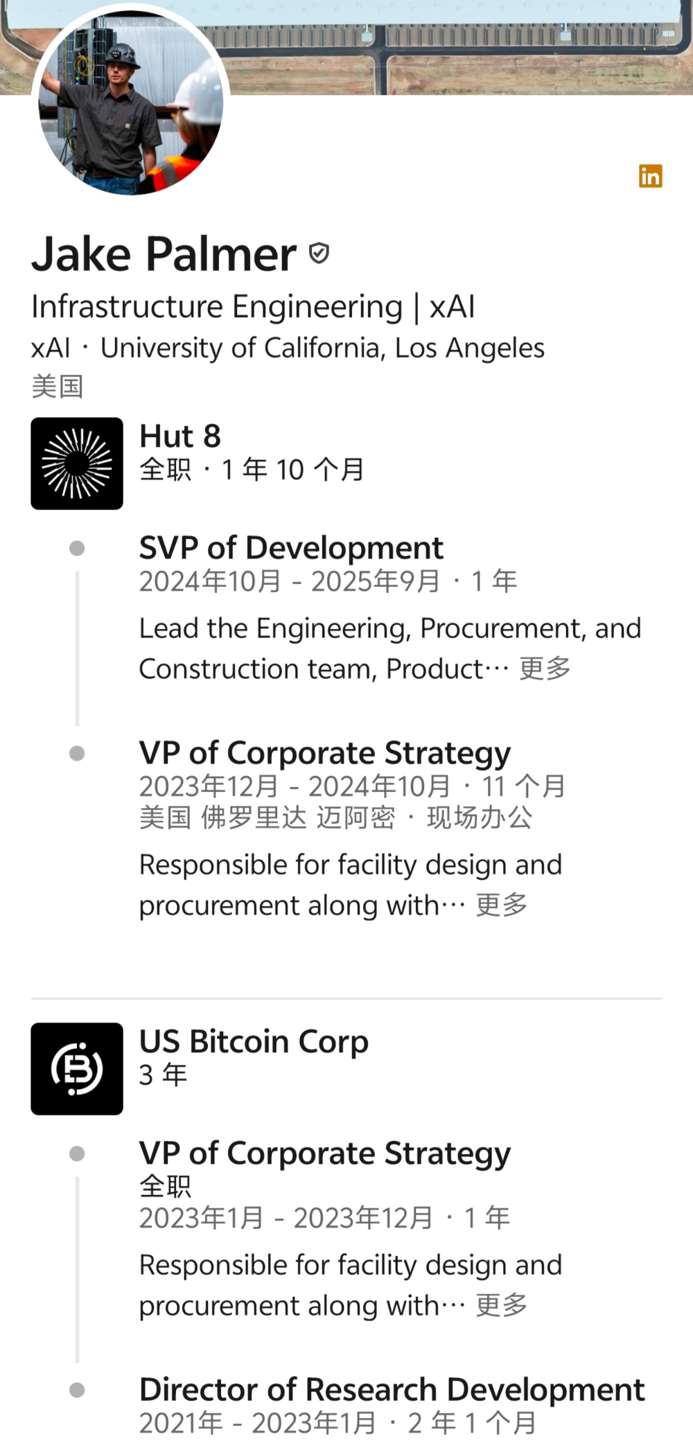 Starlink高管“空降”出任总裁，xAI管理层的简历又要更新了