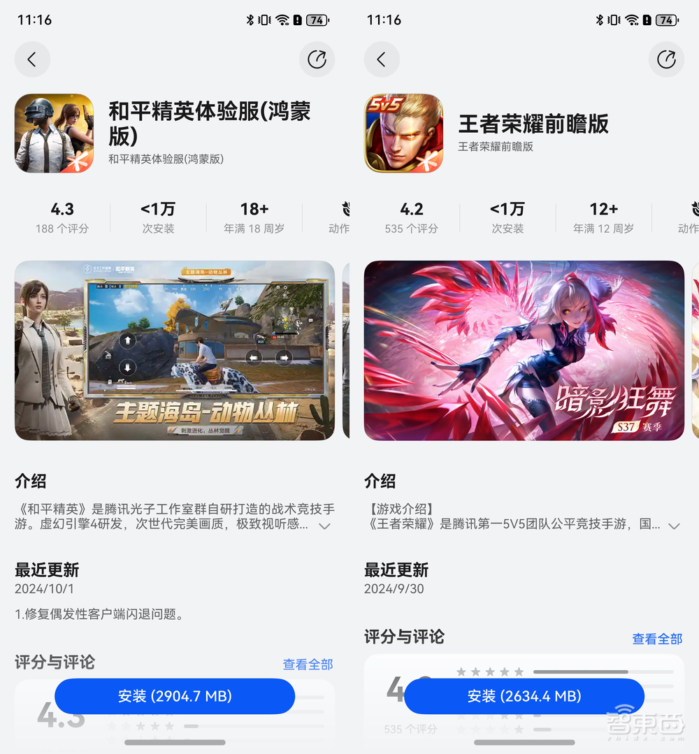 华为纯血鸿蒙首发实测!腾讯阿里力挺,打破苹果安卓垄断,对话高管揭秘研发细节