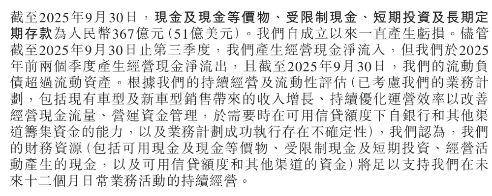 李斌喊出明年全年盈利目标！再推三款大型新车，自研智驾芯片将对外销售