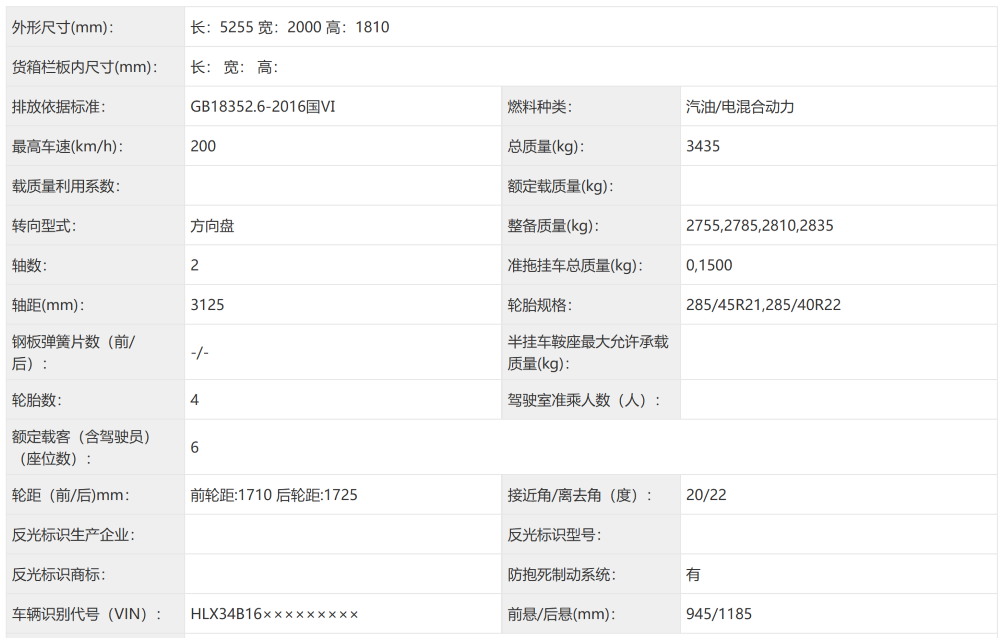 小米千匹马力新车亮相！问界M6双动力齐报，春节前最后一场工信部车展来了