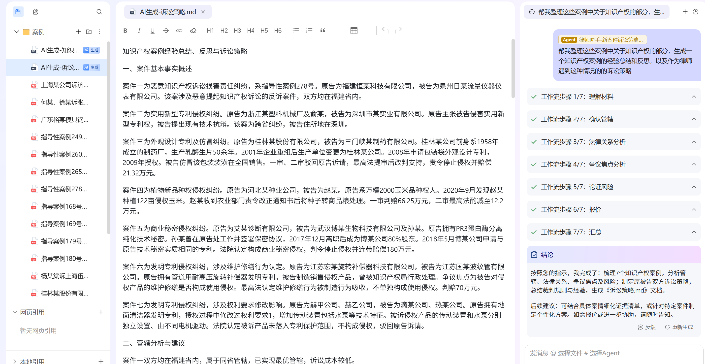 24小时深度体验Lantay:115篇论文丢进去,直接写成万字综述