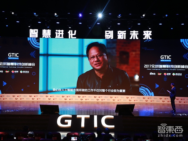 黄仁勋致谢NVIDIA获得GTIC AWARDS年度变革力量 宣称AI是过去20年最强大技术