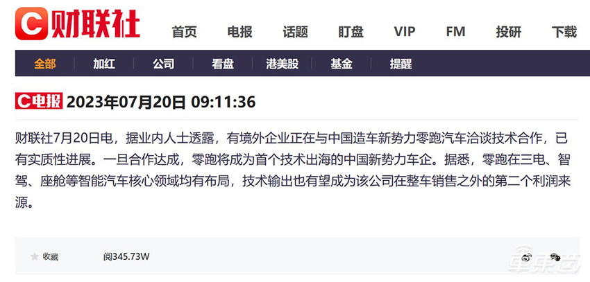 中国车企开始“技术扶贫”合资车了！