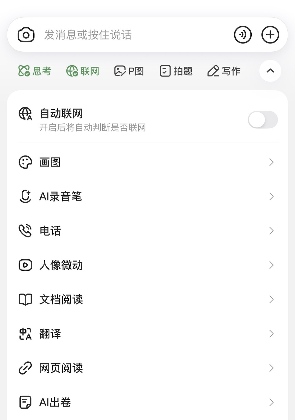 今天，夸克把“ChatGPT”塞进了浏览器，还能讲解杨-米尔斯方程