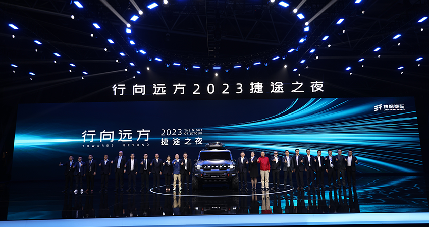 捷途推出昆仑平台，纯电插混增程都能制造，还可具备L4高阶智驾能力