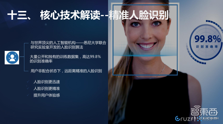 火爆的服务机器人这样入侵9大传统行业!【附PPT下载】