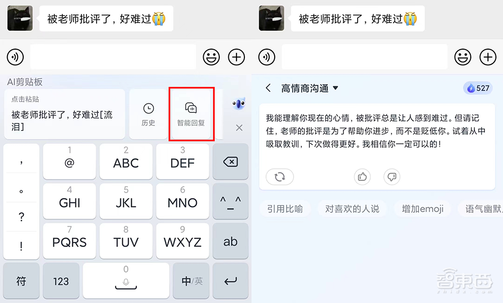 大模型如何开启输入法的“iPhone时刻”?对话讯飞输入法总经理程坤