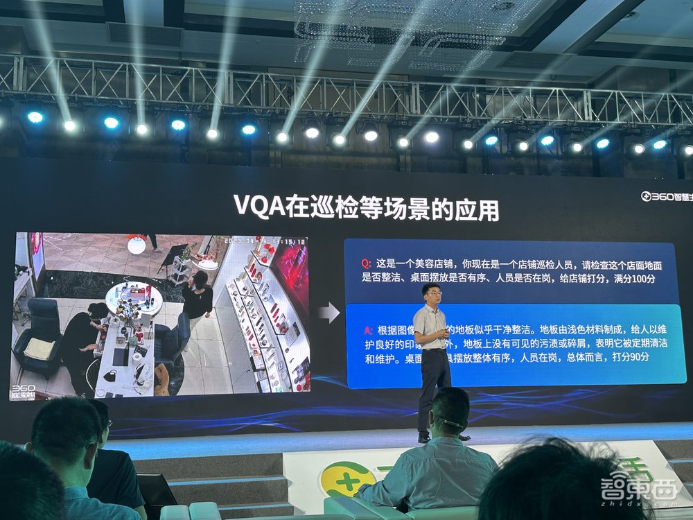 三六零发布视觉大模型!周鸿祎:多模态大模型+物联网是下一个风口