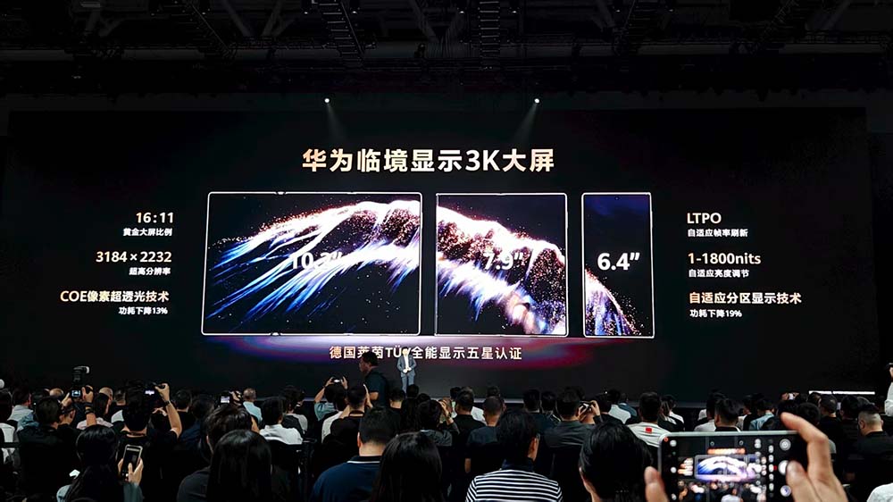 时隔4年，华为史上最强麒麟9020芯片回归！三折叠17999元开售，国产黑科技引爆全场