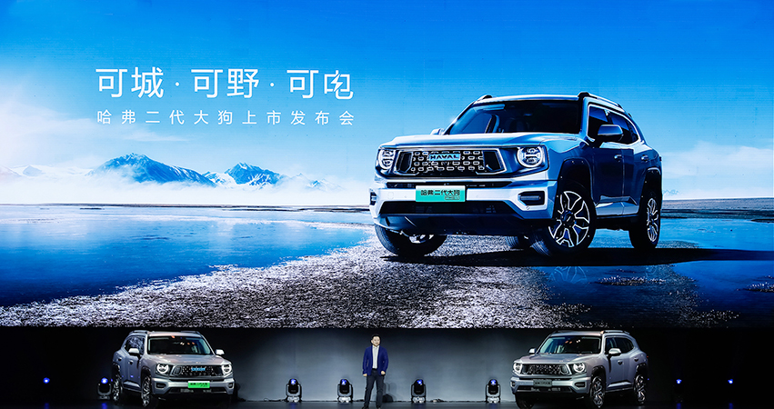 哈弗大狗二代发布!最低13.58万元起,搭载最新智驾系统