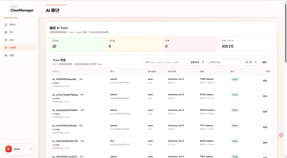 企业龙虾不敢养、管不住?浪潮信息首发“企千虾”,安全、省钱,一键千虾!