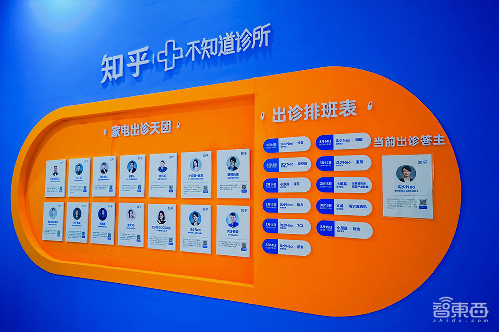 AWE风向标!揭秘知乎如何成为家电数码讨论首选地:3000+人参与线上圆桌,21位大神线下探展