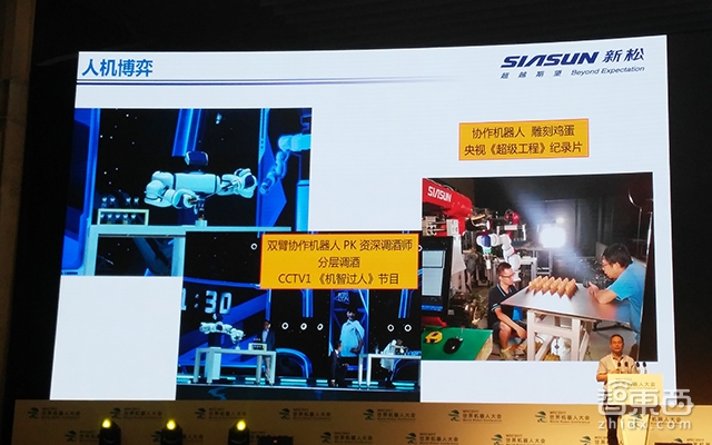 风口在这!一文看尽世界机器人大会大咖演讲干货