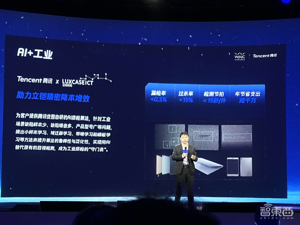 腾讯优图吴运声：TI一站式AI平台全新升级，非标中长尾需求是AI新课题
