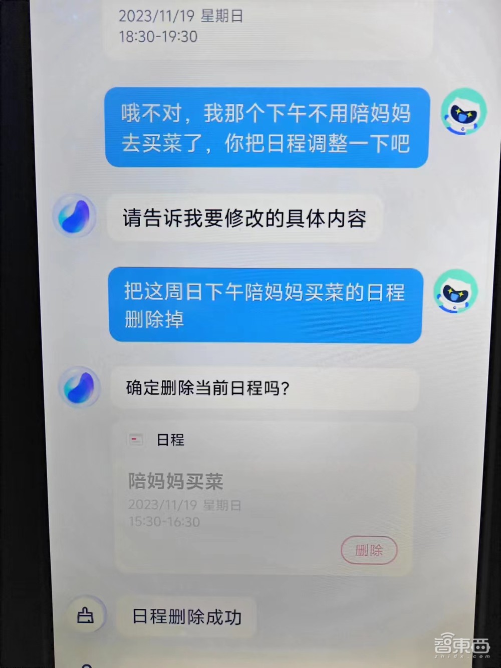 刚刚，vivo亮出“蓝科技”自研技术矩阵，X100系列首发天玑9300，跑通130亿参数大模型【附真机上手体验】