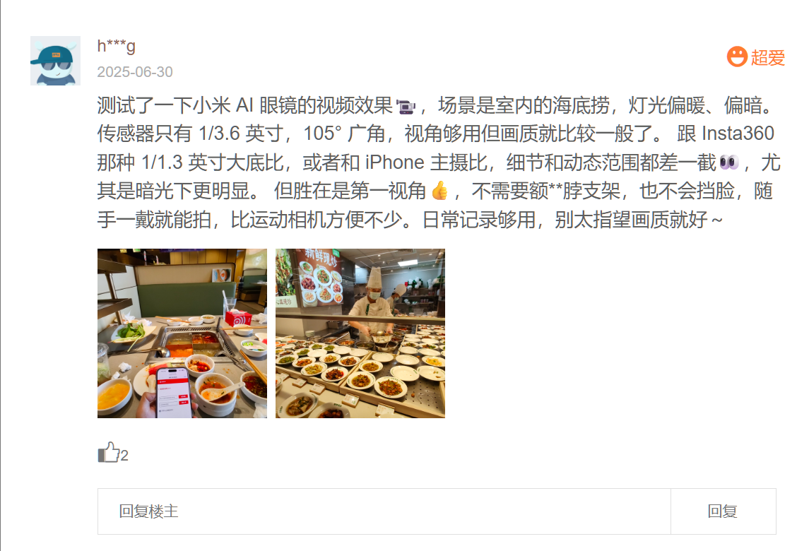 小米AI眼镜爆卖调查:深扒千条用户真实感受,友商:有活路,向小米学习