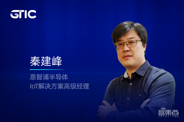 NXP腾讯极智嘉大牛领衔,嵌入式AI峰会首批重磅嘉宾公布!