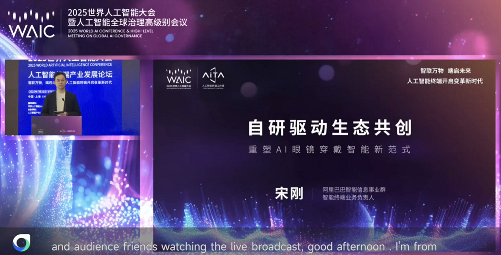 剛剛，阿里正式進(jìn)軍AI眼鏡，24小時(shí)逆天續(xù)航，通義夸克AI拉滿