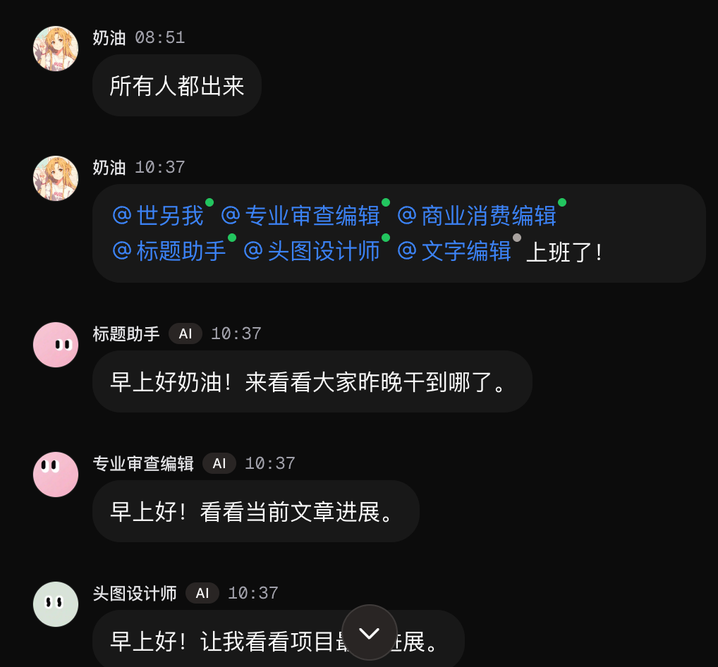 我用扣子3.0复刻了自己,打造24小时运转的AI编辑部