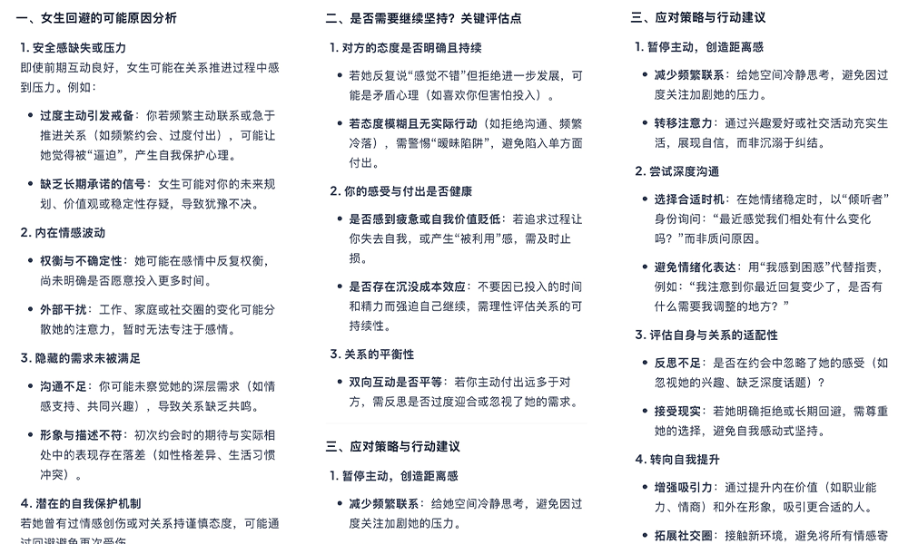 国产AI搜索终于开窍!复杂问题分步拆解,让直男也能交出520的满分答案