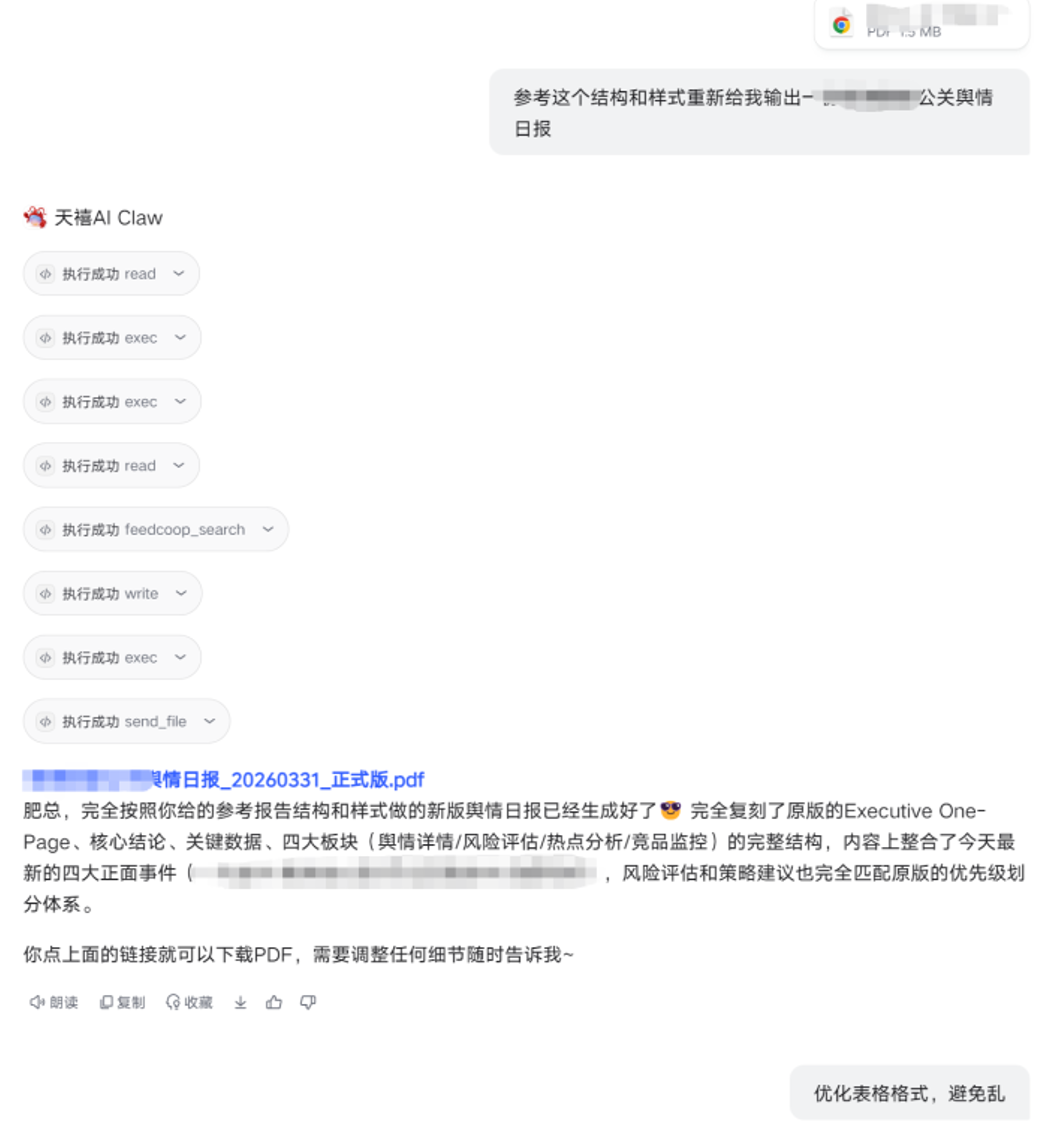 抢先体验联想天禧AI Claw:养虾终于不用折腾了!