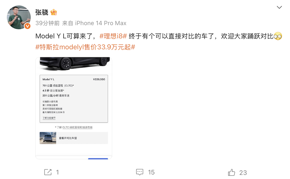 33.9万开卖！特斯拉6座Model Y上架，比理想i8便宜800块