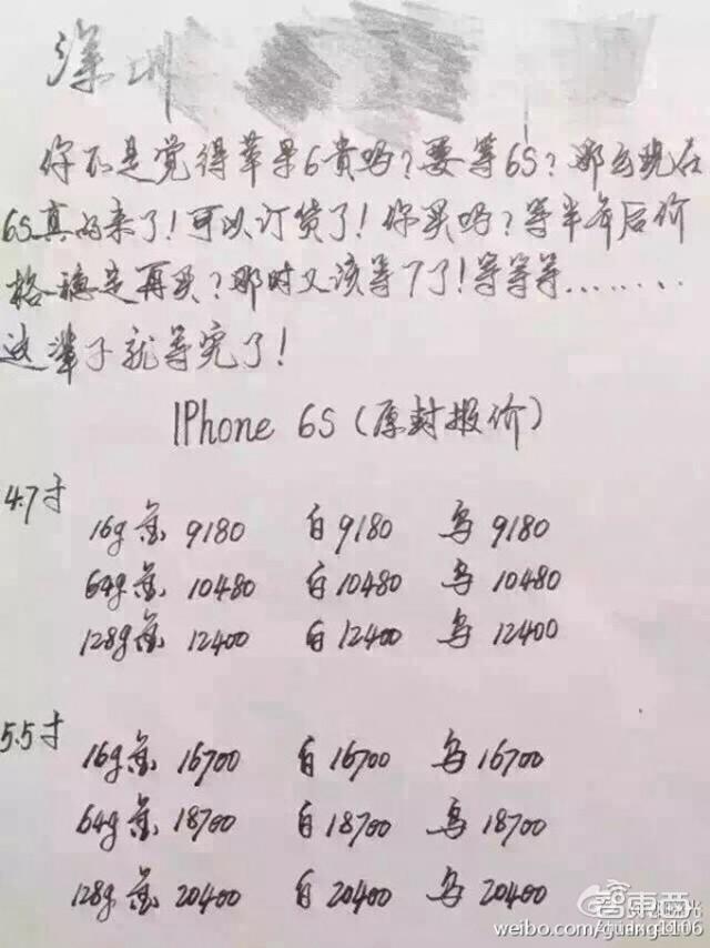 今起国内首发 正确剁手iPhone 6s/6s Plus的5种方式